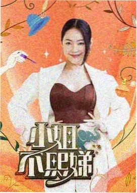 青苹果喜剧大乱斗